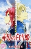 Хентай Красноволосая принцесса Белоснежка OVA / Akagami no Shirayuki-hime OVA