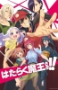 Хентай Сатана на подработке ТВ-2 / Hataraku Maou-sama! TV-2