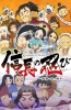 Хентай Шиноби Нобунаги ТВ-2 / Nobunaga no Shinobi TV-2
