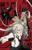 Хентай Великий из бродячих псов ТВ-1 / Bungou Stray Dogs TV-1