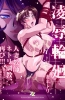 Хентай Tsuma Netori: Ryoujoku Rinne