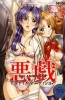 Хентай G-Spot Express Itazura The Animation