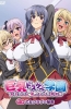 Хентай Kyonyuu Dosukebe Gakuen