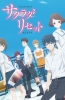 Хентай Перезапуск Сакурады / Sakurada Reset