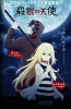 Хентай Ангел кровопролития / Satsuriku no Tenshi