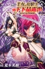 Хентай Zoku Oujo & Onna Kishi W Dogehin Roshutsu: Chijoku no Misemono Dorei