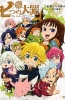 Хентай Семь смертных грехов OVA-1 / Nanatsu no Taizai OVA-1