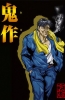 Хентай Kisaku Reiwa Edition