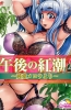 Хентай Gogo no Kouchou: Junai Mellow yori