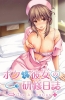 Хентай Boku to Nurse no Kenshuu Nisshi The Animation
