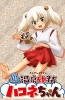 Хентай Молодой дух горячих источников Хаконе-тян / Onsen Yousei Hakone-chan