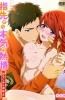 Хентай Yubisaki kara Honki no Netsujou: Osananajimi wa Shouboushi