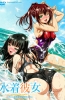Хентай Mizugi kanojo