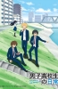 Хентай Повседневная Жизнь Старшеклассников / Danshi Koukousei no Nichijou