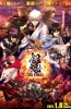 Хентай Гинтама: Финал / Gintama: The Final