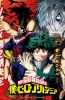 Хентай Моя геройская академия ТВ-2 / Boku no Hero Academia TV-2