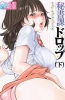 Хентай Hishoka Drop The Animation