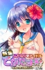 Хентай Shinsei Futanari Idol: Dekatama Kei! Shasei no Utage wa Chouzetsu Max