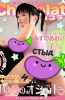 Хентай Chocolat - Aoi Mizuno