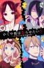 Хентай Госпожа Кагуя: в любви как на войне ТВ-2 / Kaguya-sama wa Kokurasetai? Tensai-tachi no Ren\'ai Zunousen