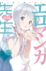 Хентай Эроманга-сенсей OVA / Eromanga-sensei OVA