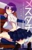 Хентай Mesudachi The Animation