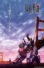 Хентай АНОНС Kyoukai Senki