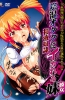 Хентай Inshitsu Otaku ni Ikareru Kanojo