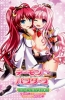 Хентай Demon Busters Ecchi na Ecchi na Demon Taiji The Animation
