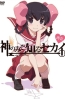 Хентай Мир, ведомый Лишь богу OVA-2 / Kami nomi zo Shiru Sekai OVA-2