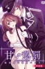 Хентай Amai Choubatsu: Watashi wa Kanshu Sen`you Pet