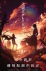 Хентай Великий из бродячих псов: Сгнившее яблоко / Bungou Stray Dogs: Dead Apple