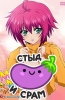 Хентай My Mai: Koakuma na A Cup