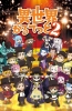 Хентай Квартет Попаданцев ТВ-2 / Isekai Quartet 2