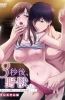 Хентай 3 Byou Go, Yajuu. Goukon de Sumi ni Ita Kare wa Midara na Nikushoku Deshita