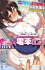 Хентай Yareruko! Densha Ecchi