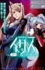 Хентай Soukou Kijo Iris