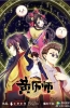 Хентай Huangli Shi / Мастер китайского альманаха