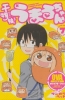 Хентай Двуличная сестрёнка Умару OVA / Himouto! Umaru-chan OVA