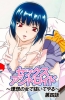 Хентай Jinkou Shoujo: Henshin Sex Android